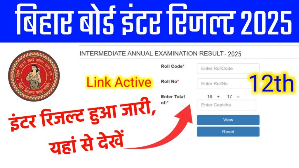 Bihar Board Intermediate Result 2025