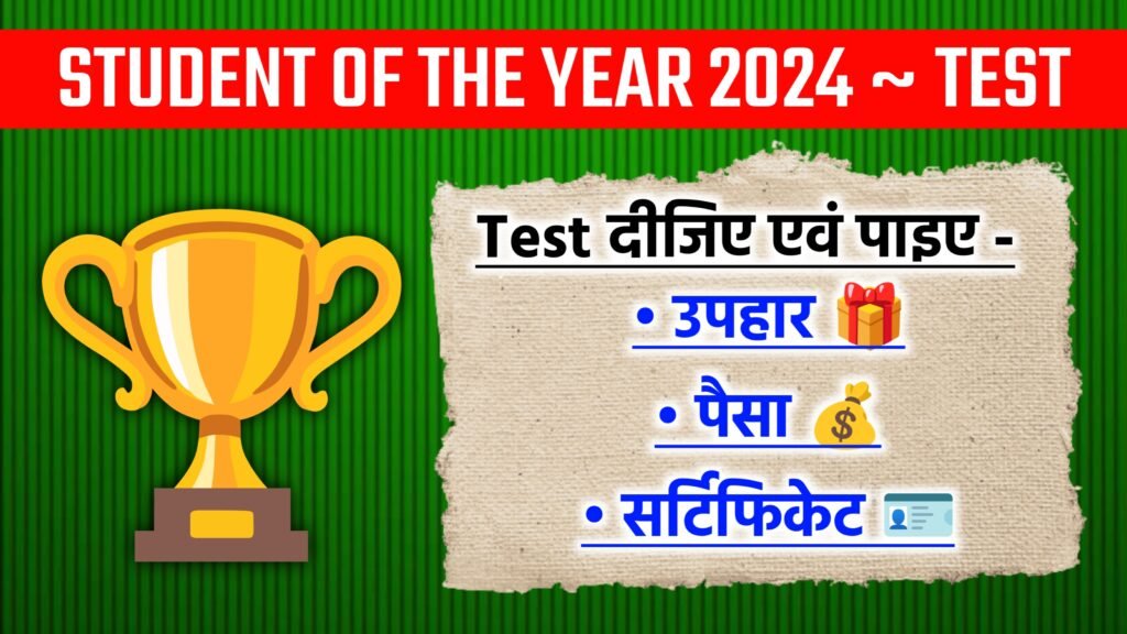 Student Of The Year 2024 Test