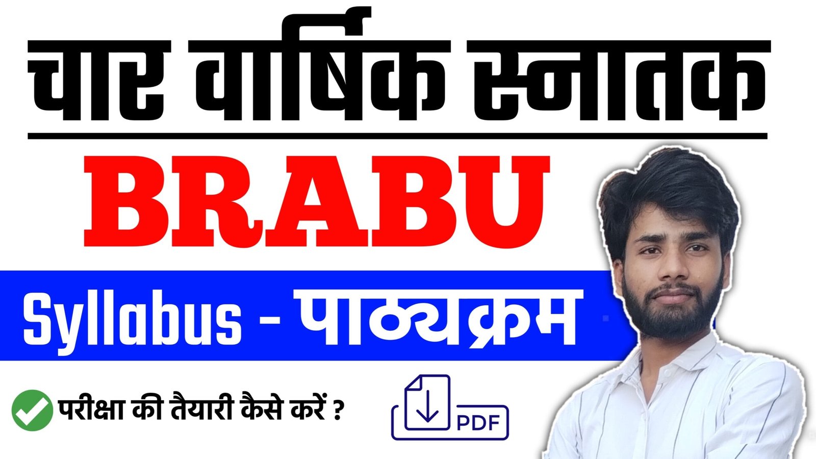 BRABU UG Syllabus