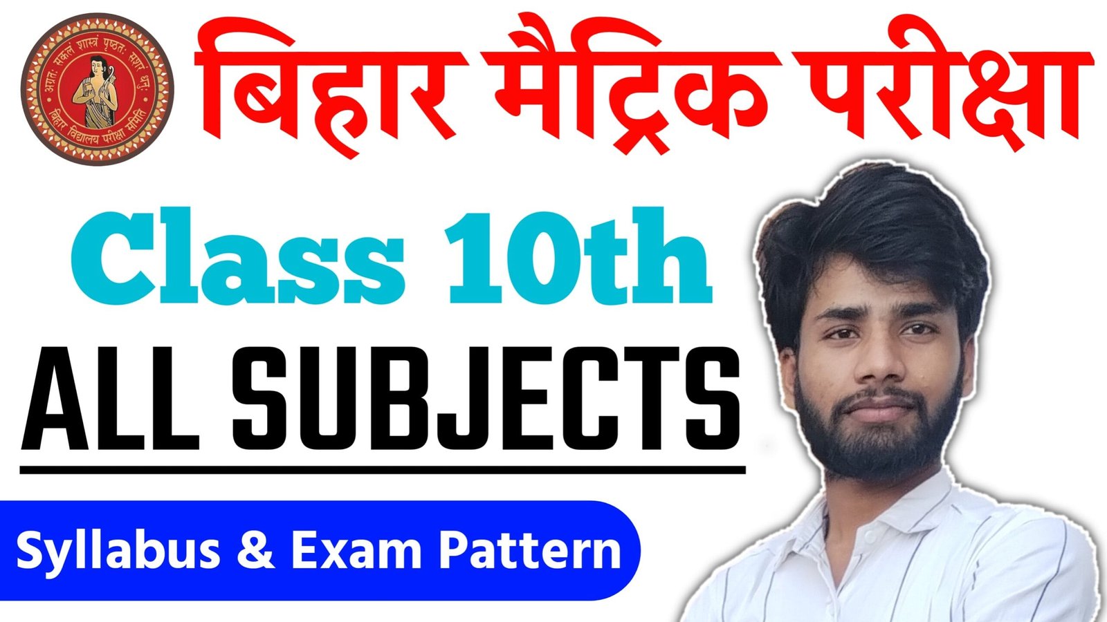Bihar Board 10th Syllabus 2026