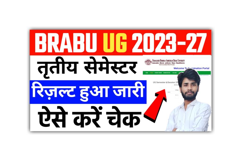 BRABU UG 3rd Semester Result 2025, brabu ug 3rd semester result