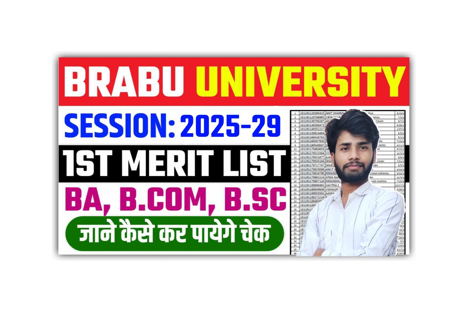 BRABU UG Admission 1st Merit List 2025