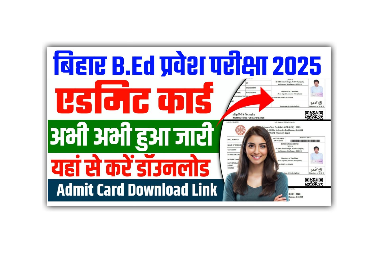 Bihar Bed Admit Card﻿ 2025