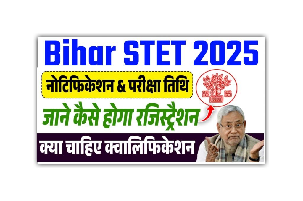 Bihar STET 2025