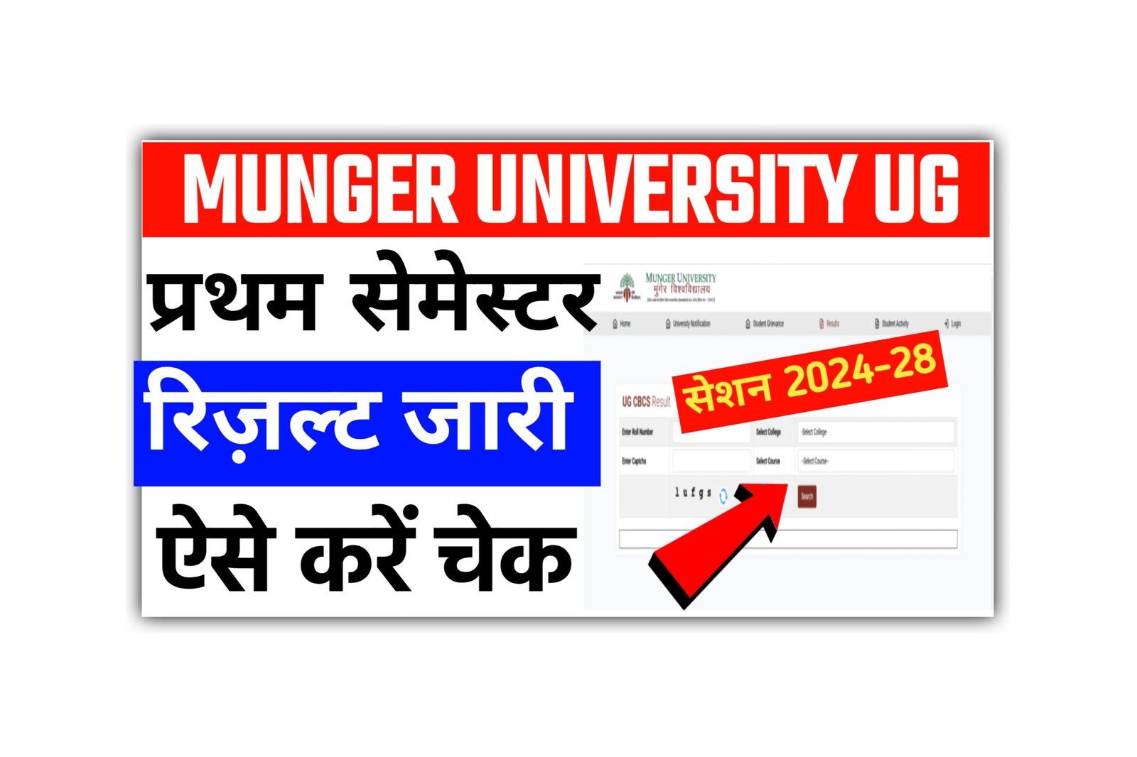 Munger University UG 1st Semester Result 2025