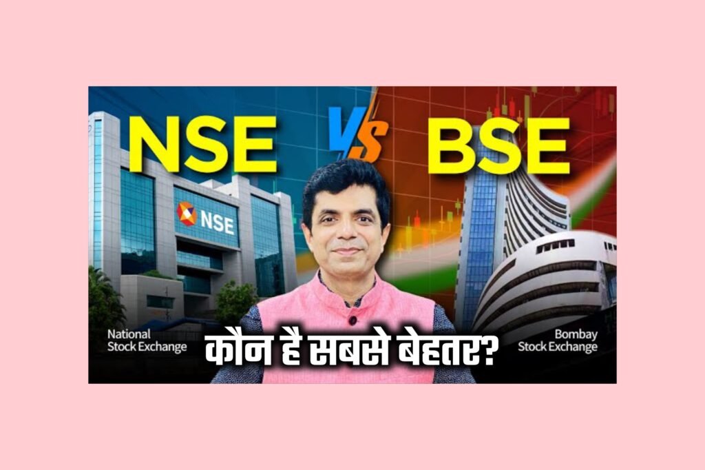 NSE vs BSE
