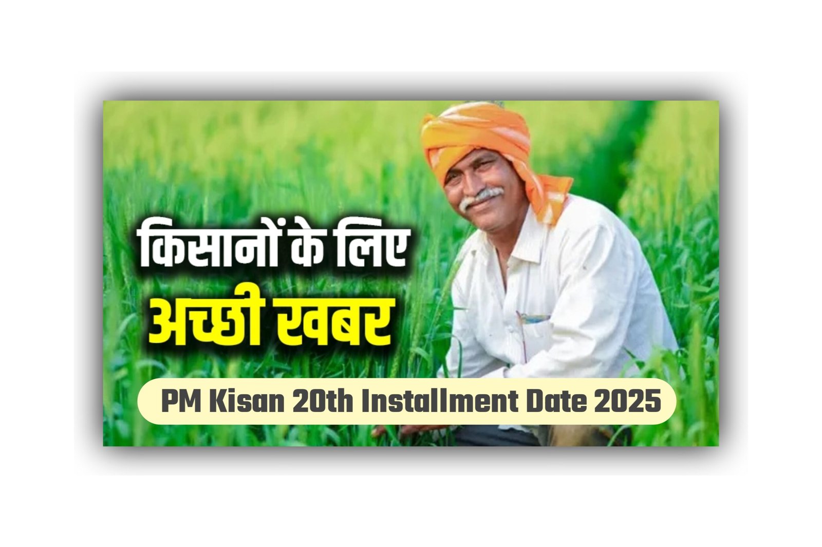 PM Kisan 20th Installment Date 2025