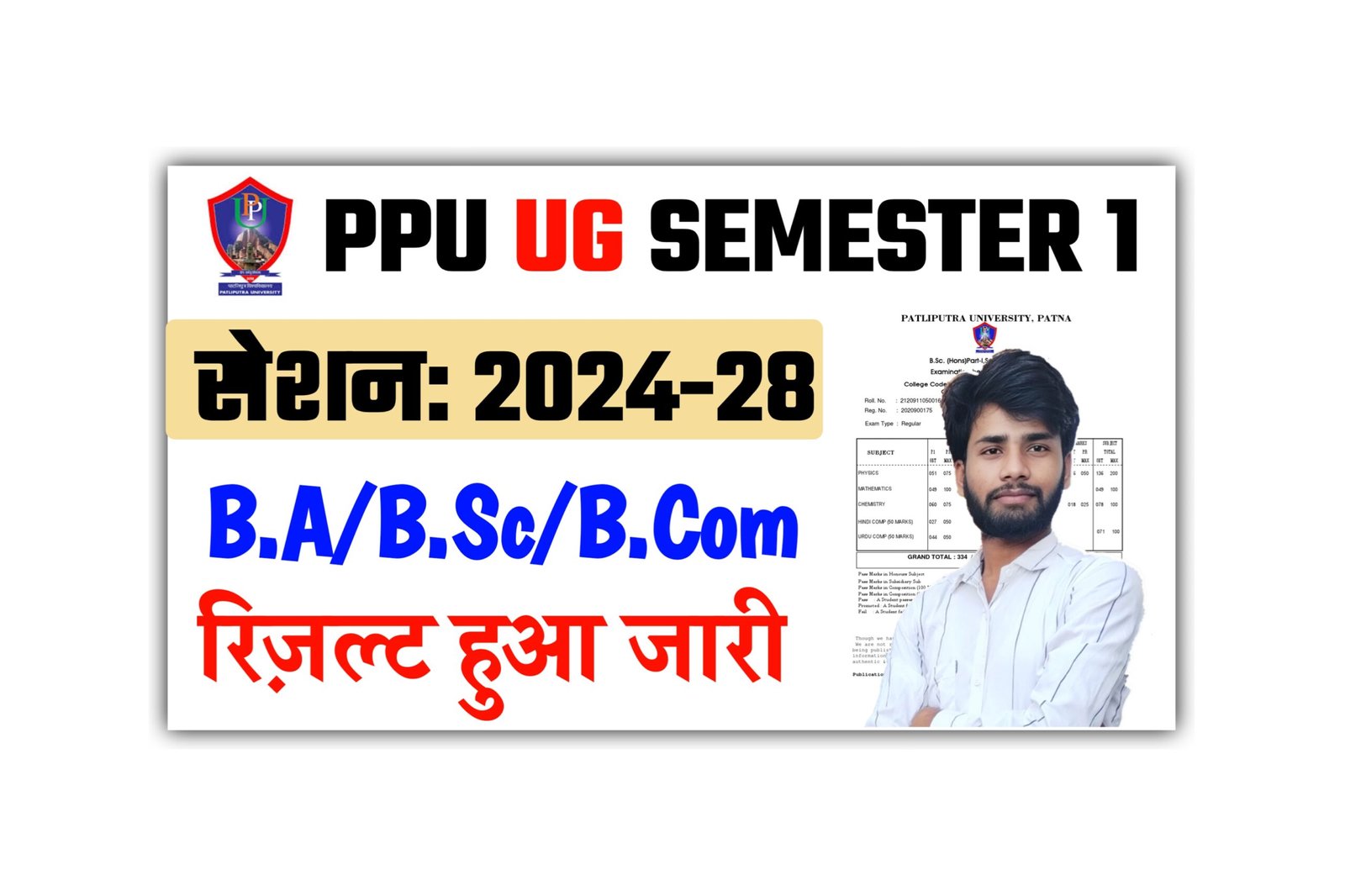 Patliputra University UG 1st Semester Result 2024-28