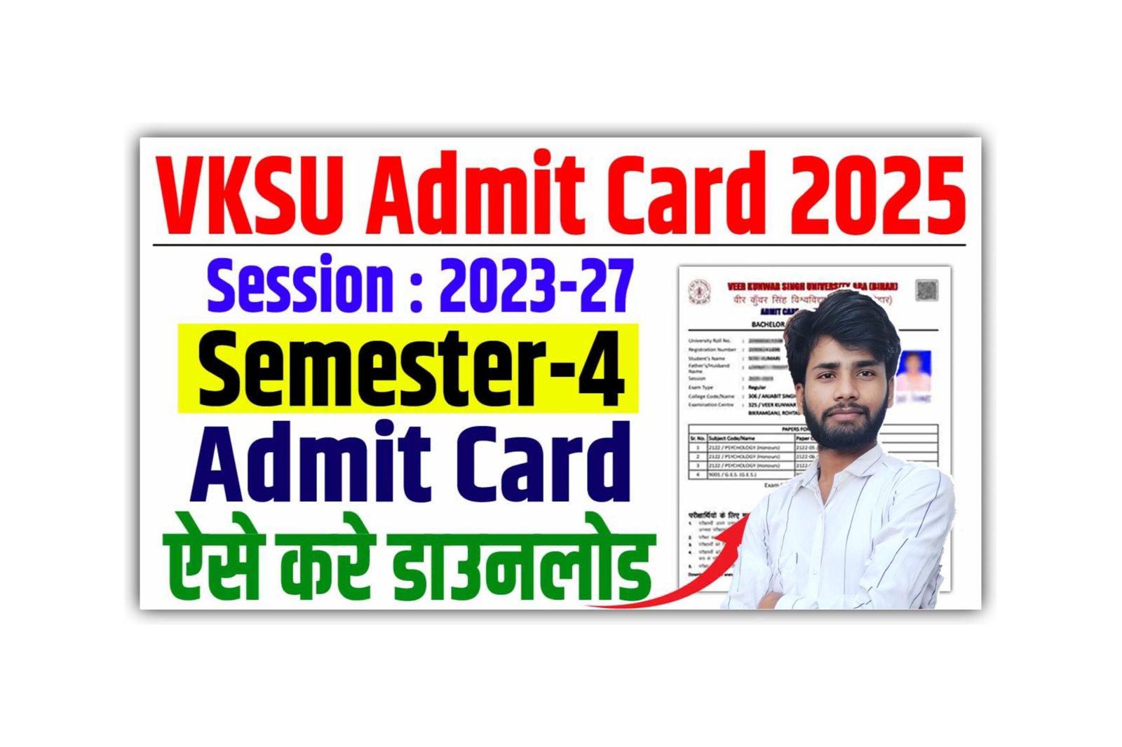 VKSU UG 4th Semester Admit Card 2025