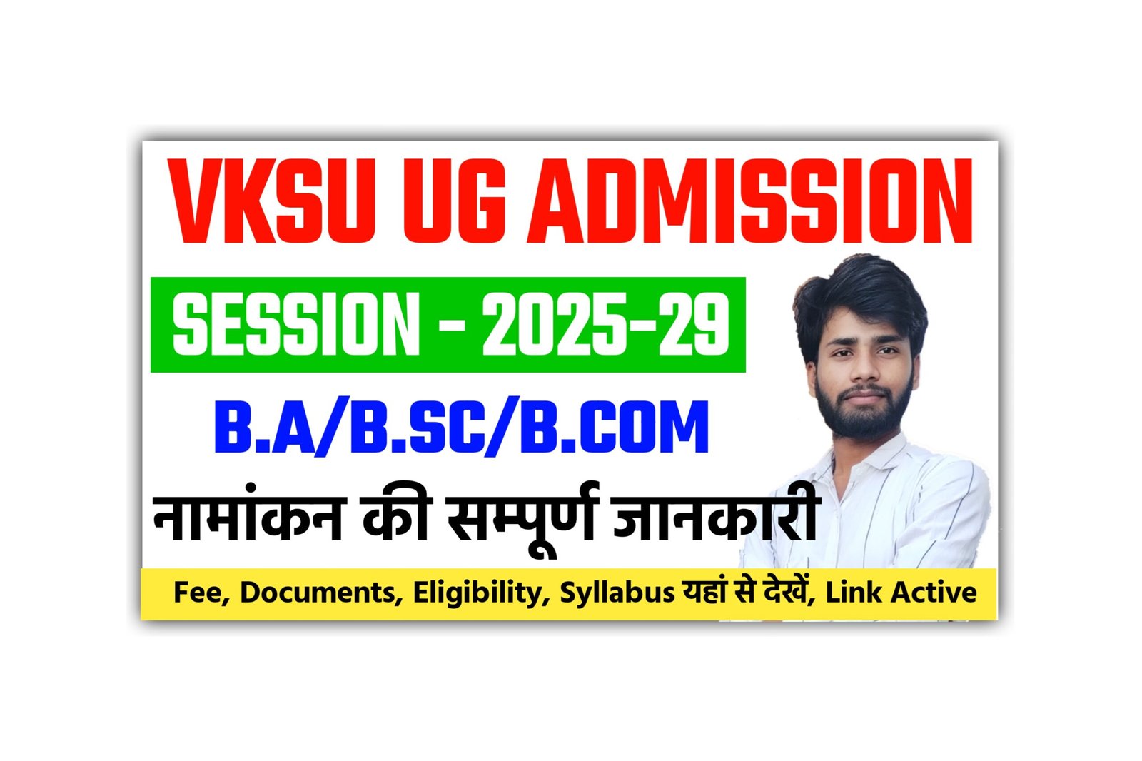 VKSU UG Admission 2025-29