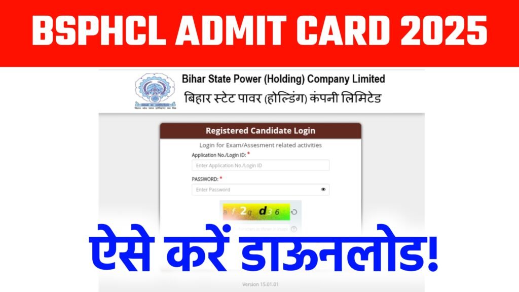 Bihar BSPHCL Admit Card 2025