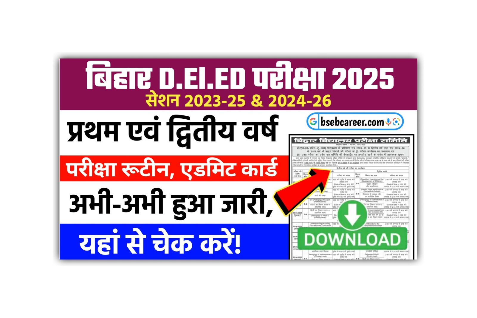 Bihar DElEd Exam 2025