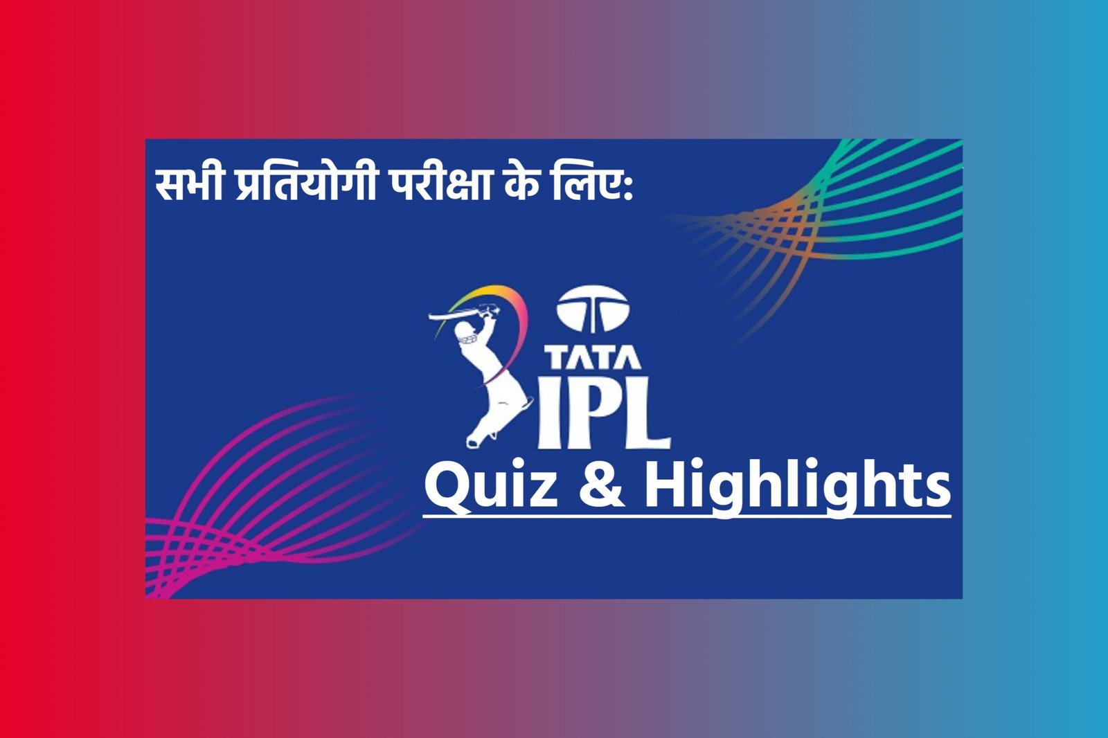IPL 2025 Quiz