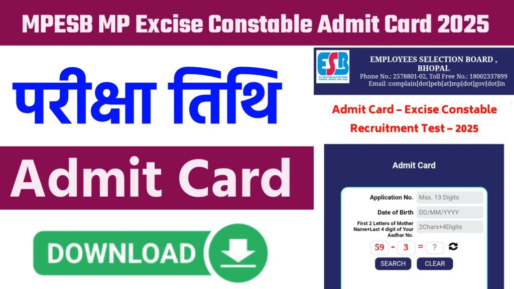 MPESB MP Excise Constable Admit Card 2025