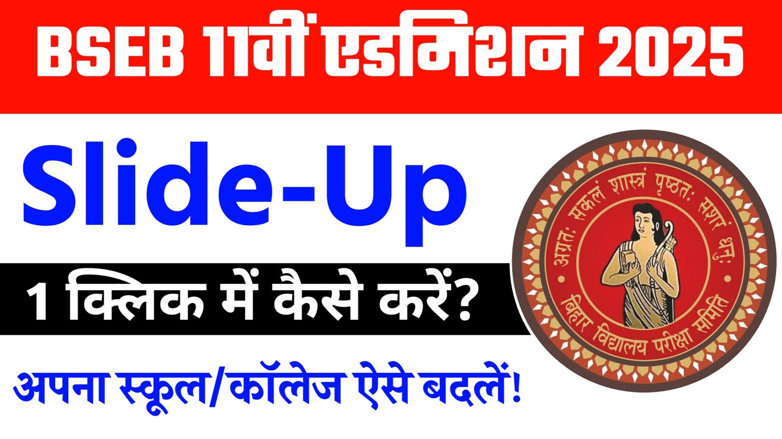 Ofss Slide Up Kaise Karen