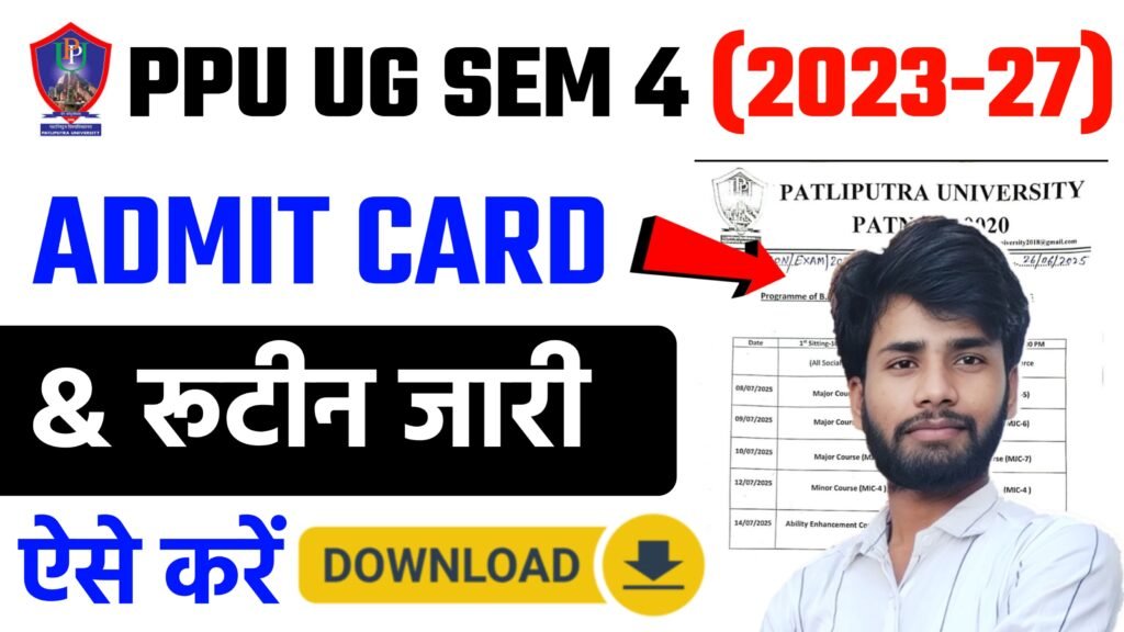 PPU UG 4th Semester Admit Card 2025