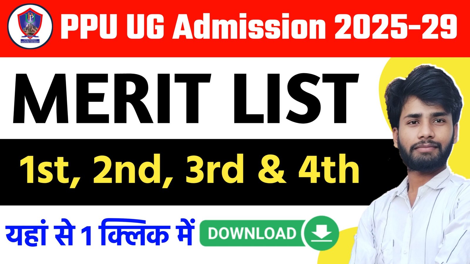 PPU UG Merit List 2025 Pdf Download