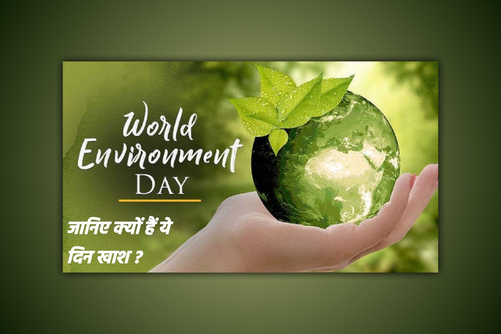 World Environment Day