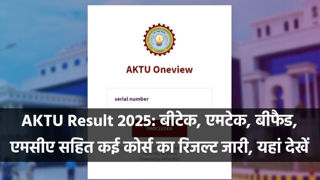 AKTU Result 2025