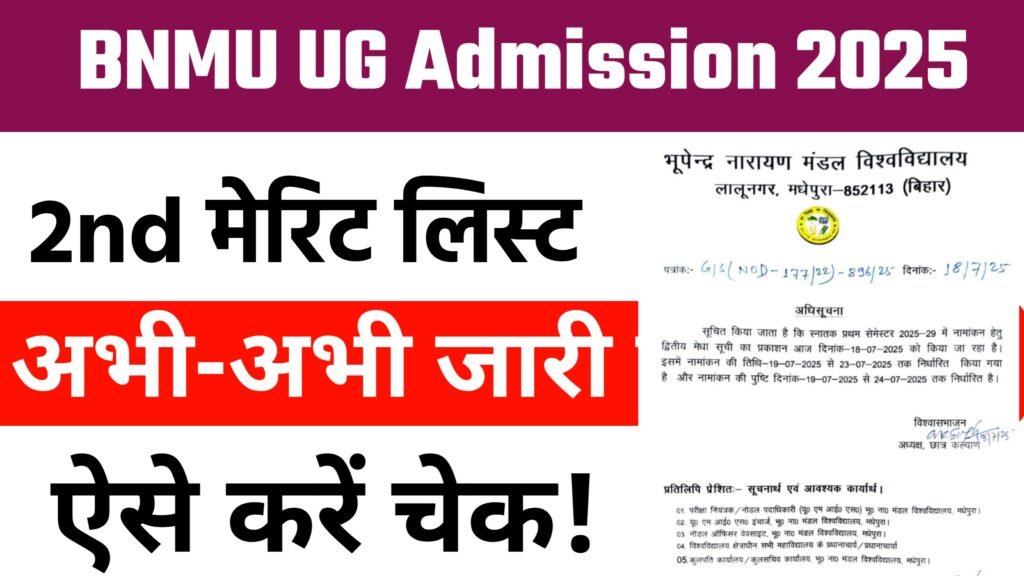 BNMU UG 2nd Merit List 2025