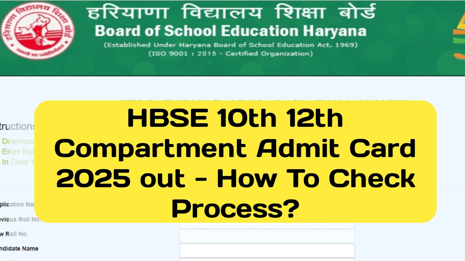 HBSE 10th 12th Compartment Admit Card 2025