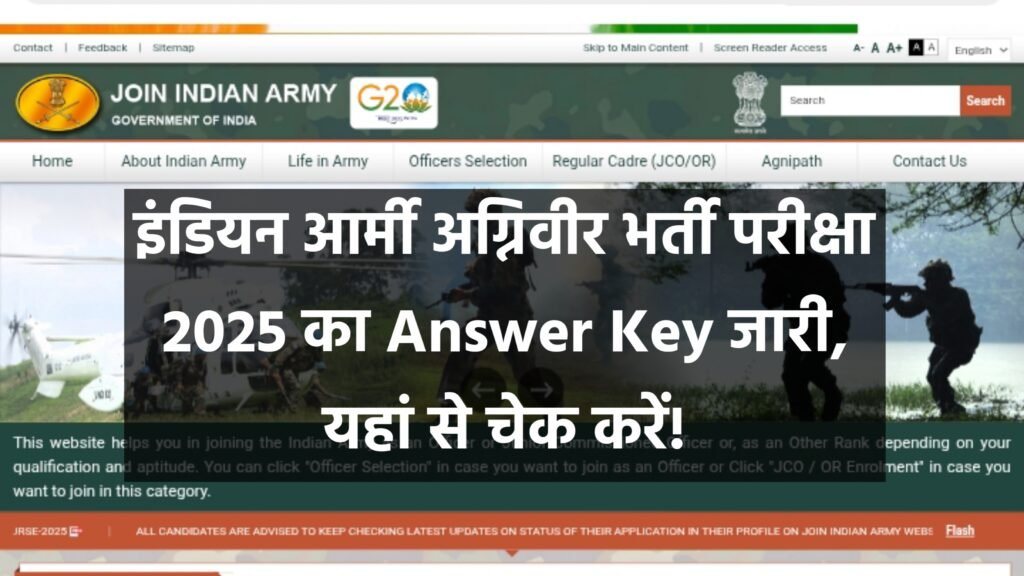 Join Indian Army Agniveer Answer Key 2025