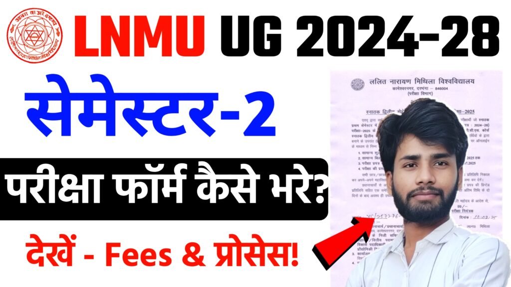 LNMU UG 2nd Semester Exam Form 2025, lnmu.ac.in