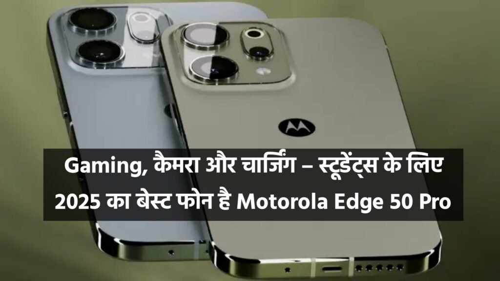 Motorola Edge 50 Pro 5G