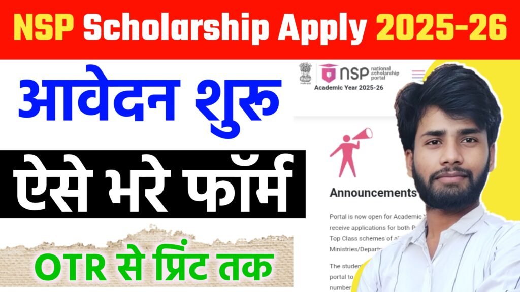 NSP Scholarship Apply 2025-26, National Scholarship Portal, scholarships.gov.in
