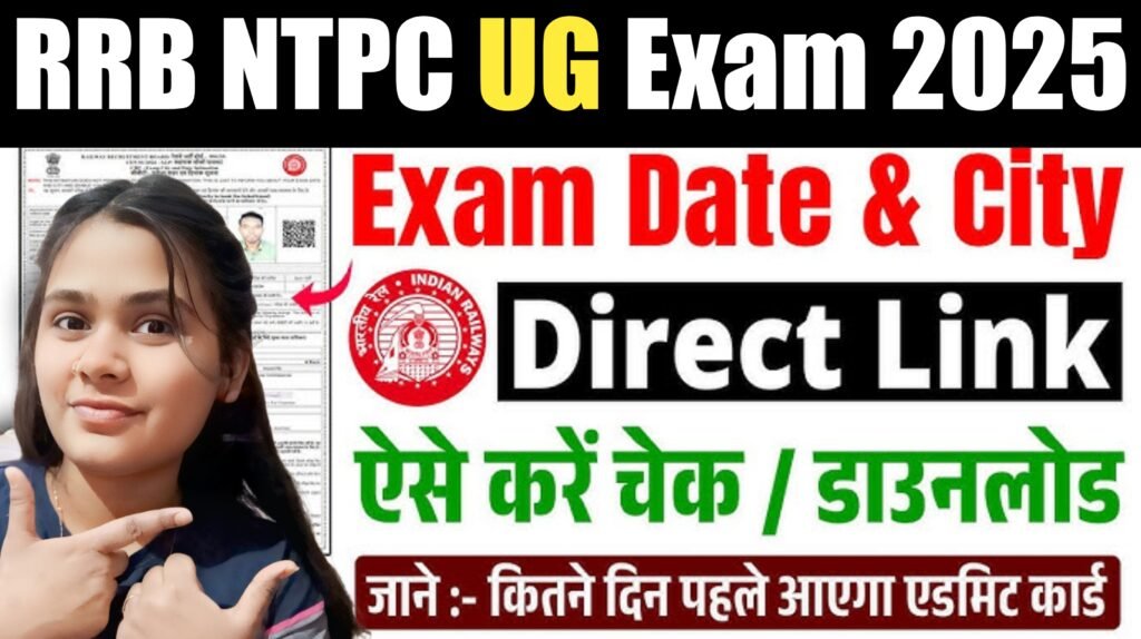 RRB NTPC UG Admit Card 2025