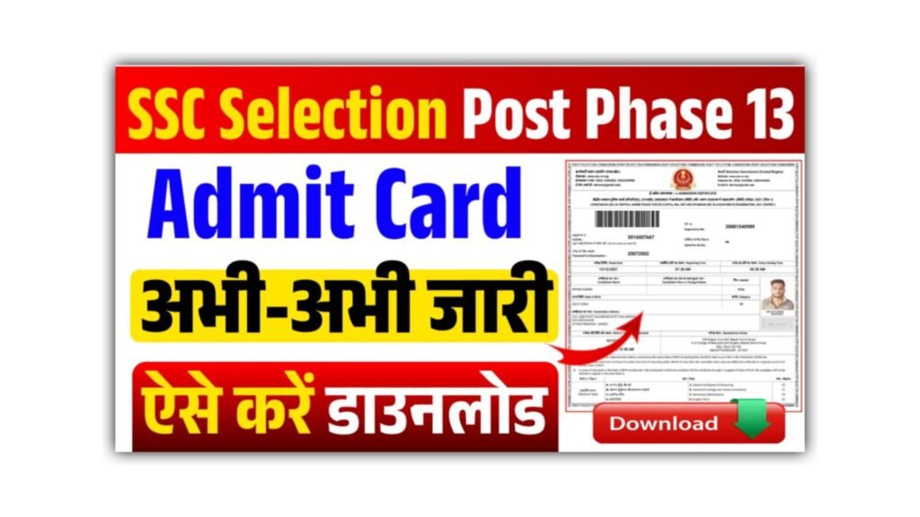 SSC Selection Post Phase 13 Admit Card 2025