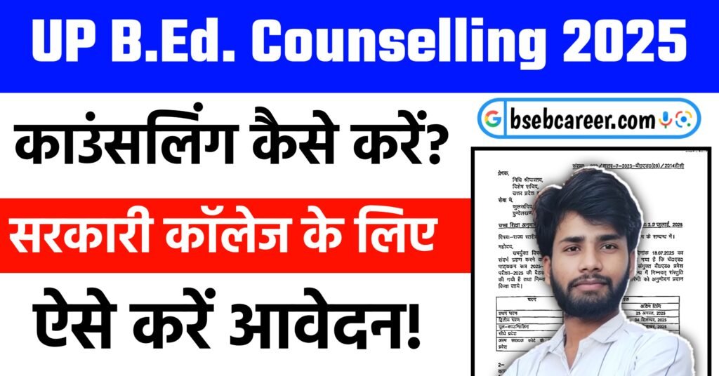 UP BEd Counselling 2025