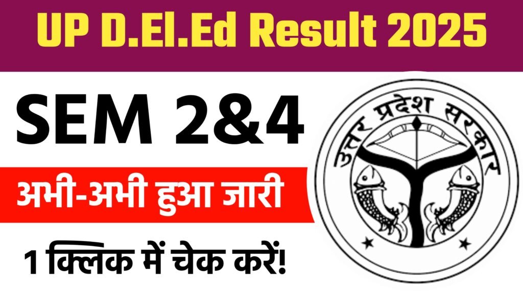 UP Deled Result 2025, UP Deled 2nd Semester Result 2025, UP Deled 4th Semester Result 2025
