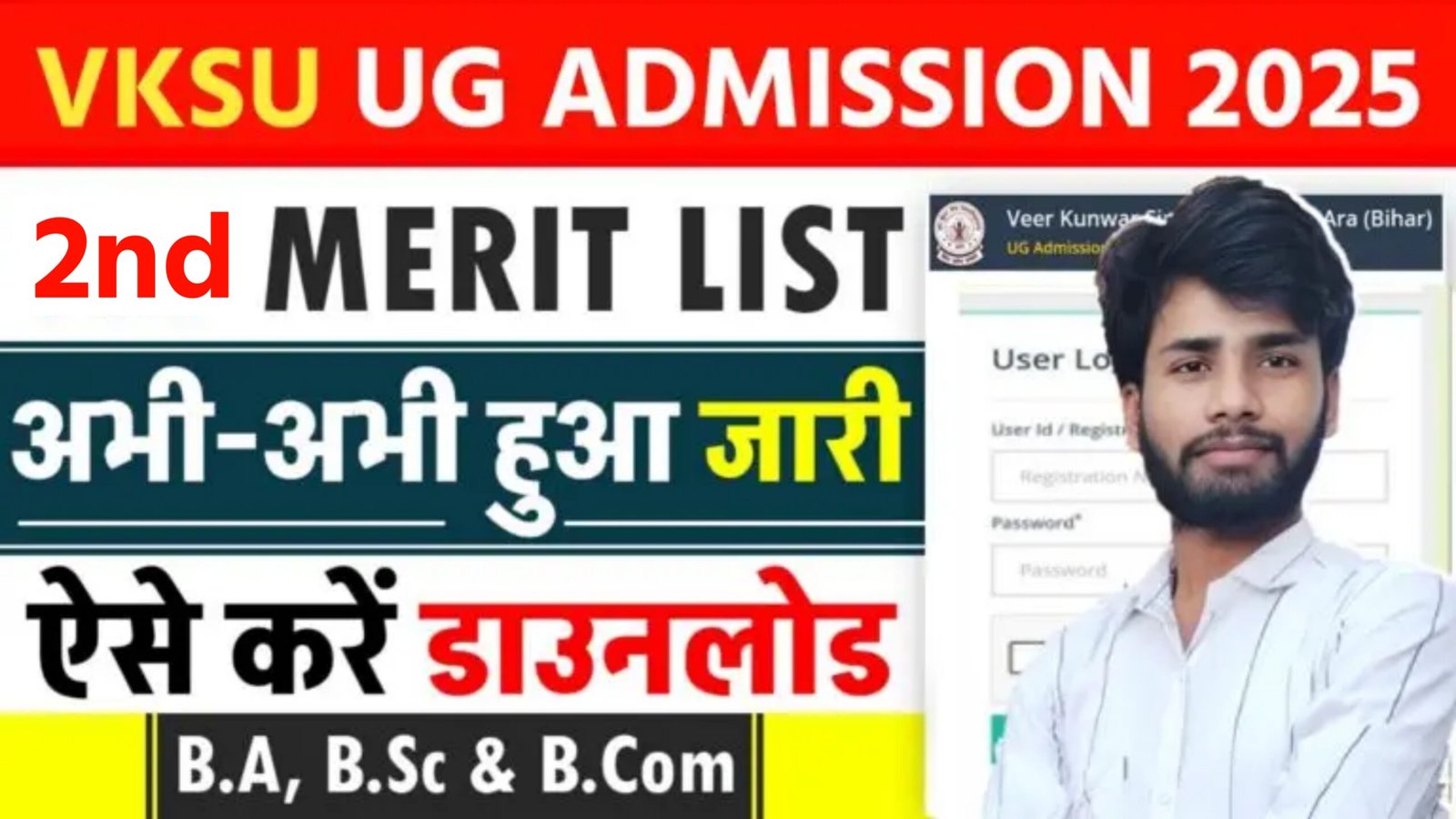 VKSU UG 2nd Merit List 2025