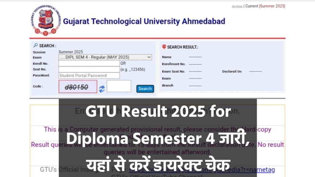 GTU Result 2025 for Diploma Semester 4