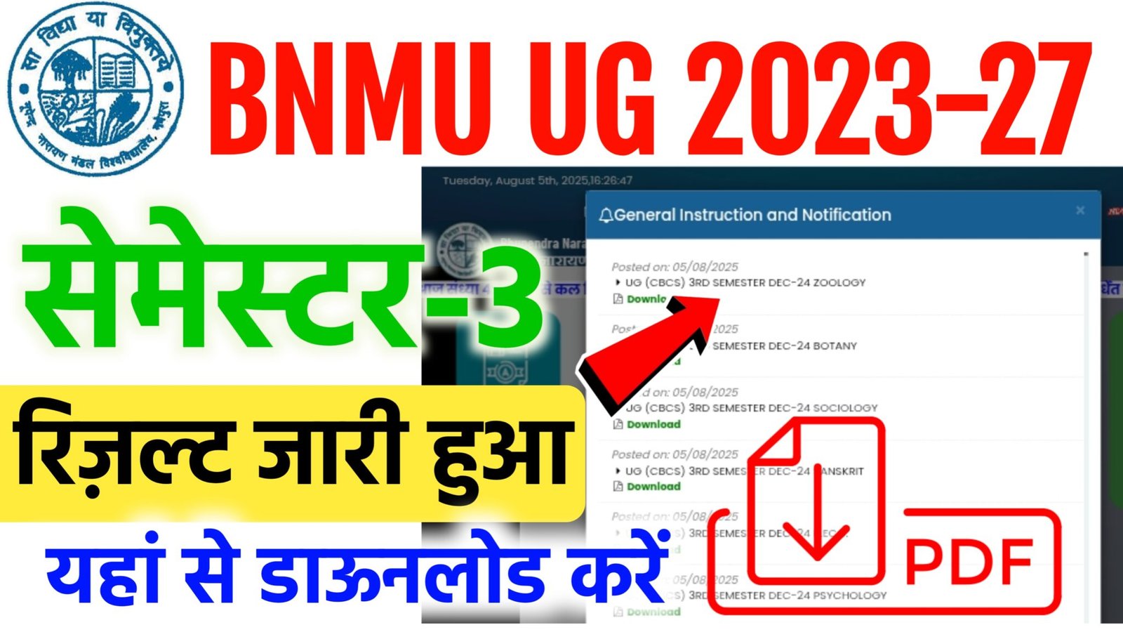 Ug 3 BNMU UG 3rd Semester Result 2025 Out: यहाँ देखें BA, BSc, BCom सेशन ...