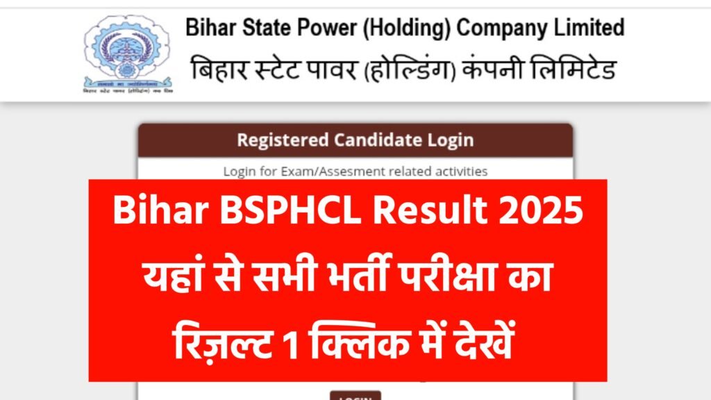 Bihar BSPHCL Result 2025
