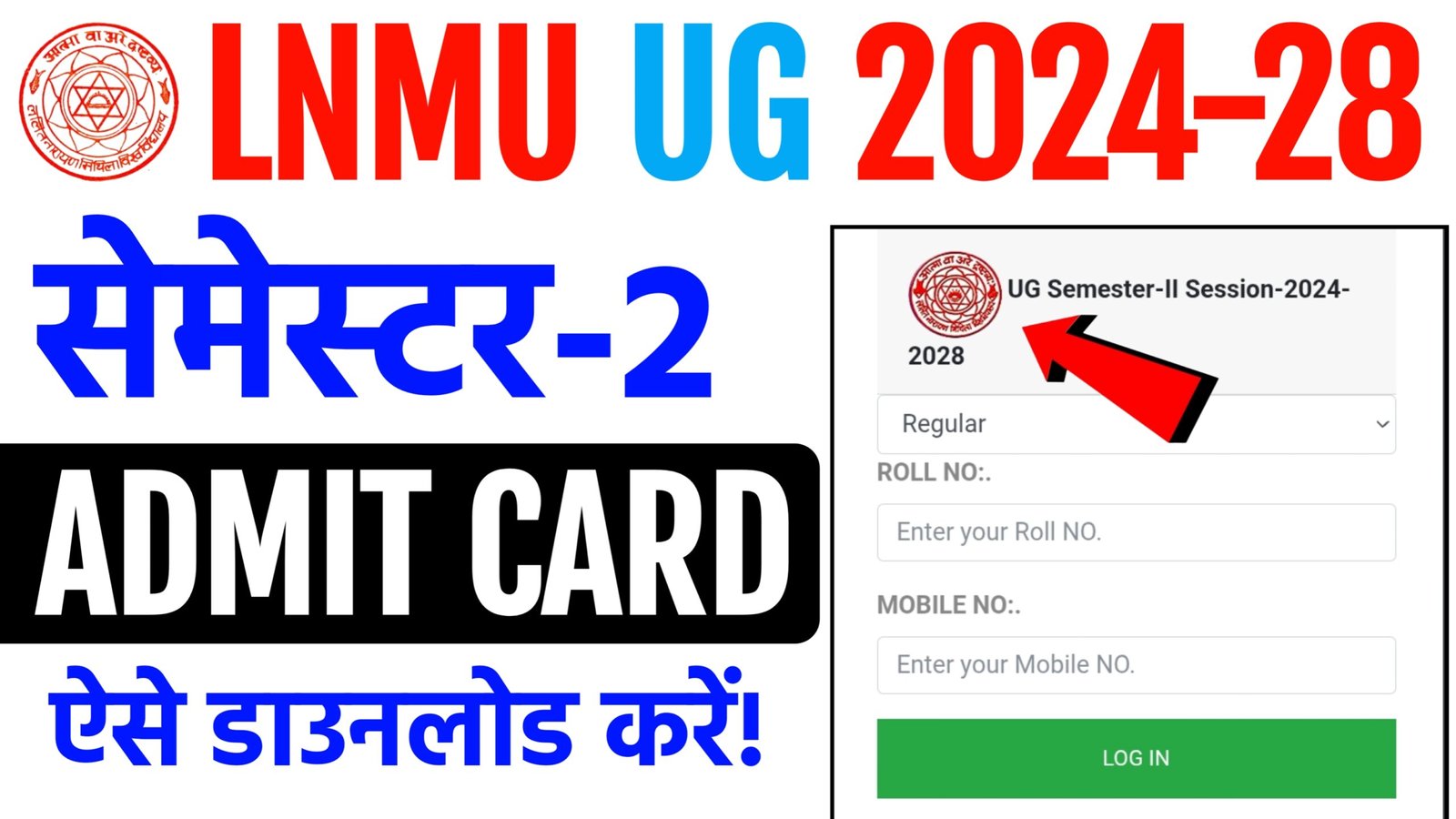LNMU UG 2nd Semester Admit Card﻿ 2025