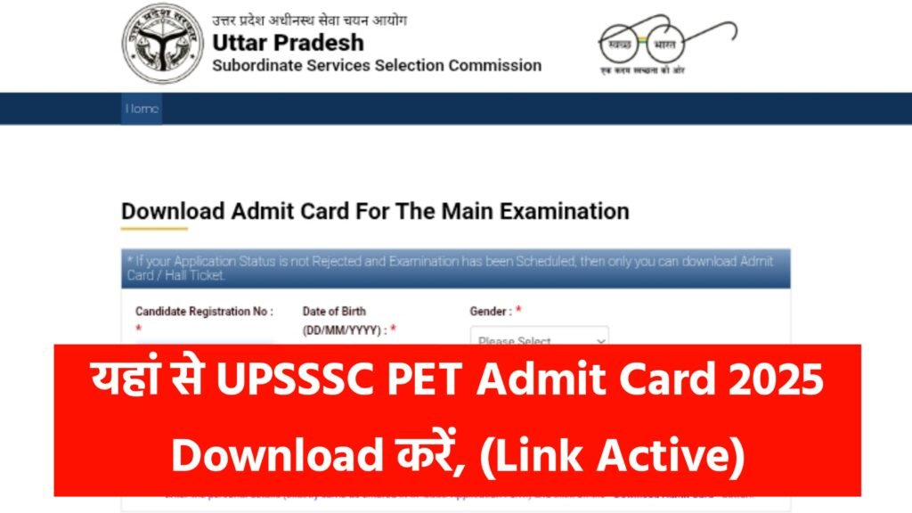 UPSSSC PET Admit Card 2025