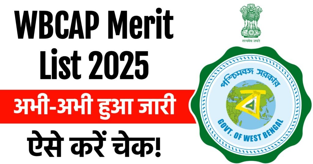 WBCAP Merit List 2025