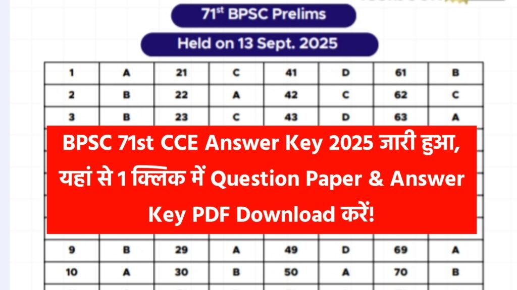 BPSC 71st CCE Answer Key 2025