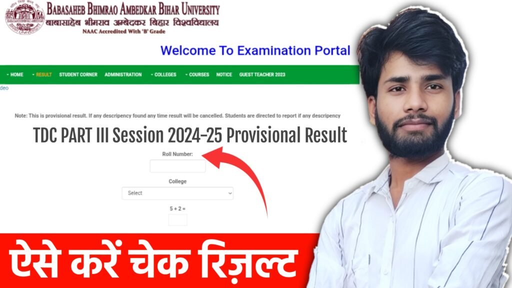 BRABU UG Part 3 Result 2025