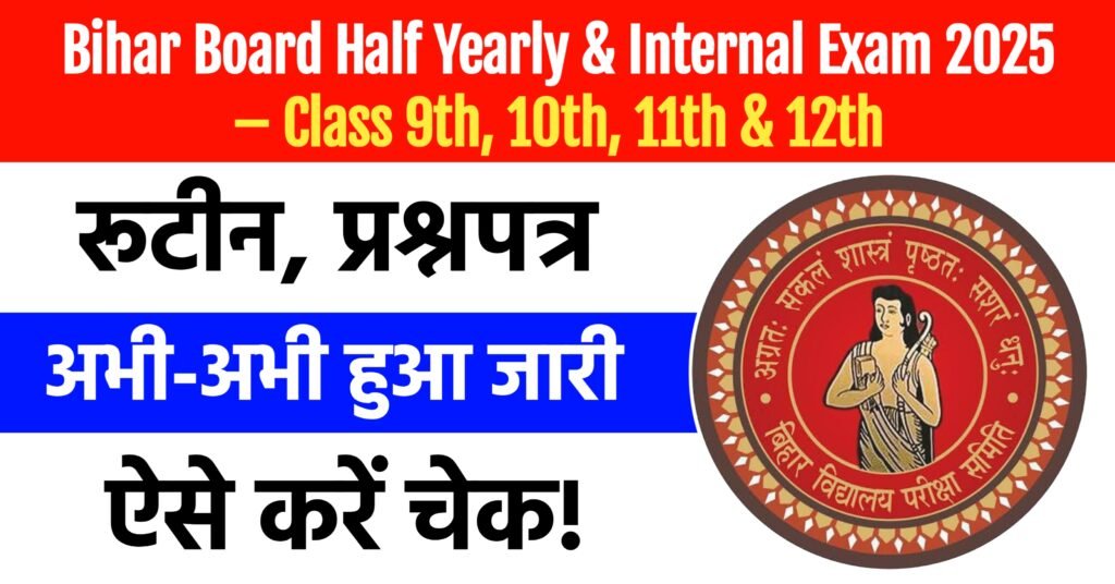 BSEB Bihar Board 9th 10th 11th 12th