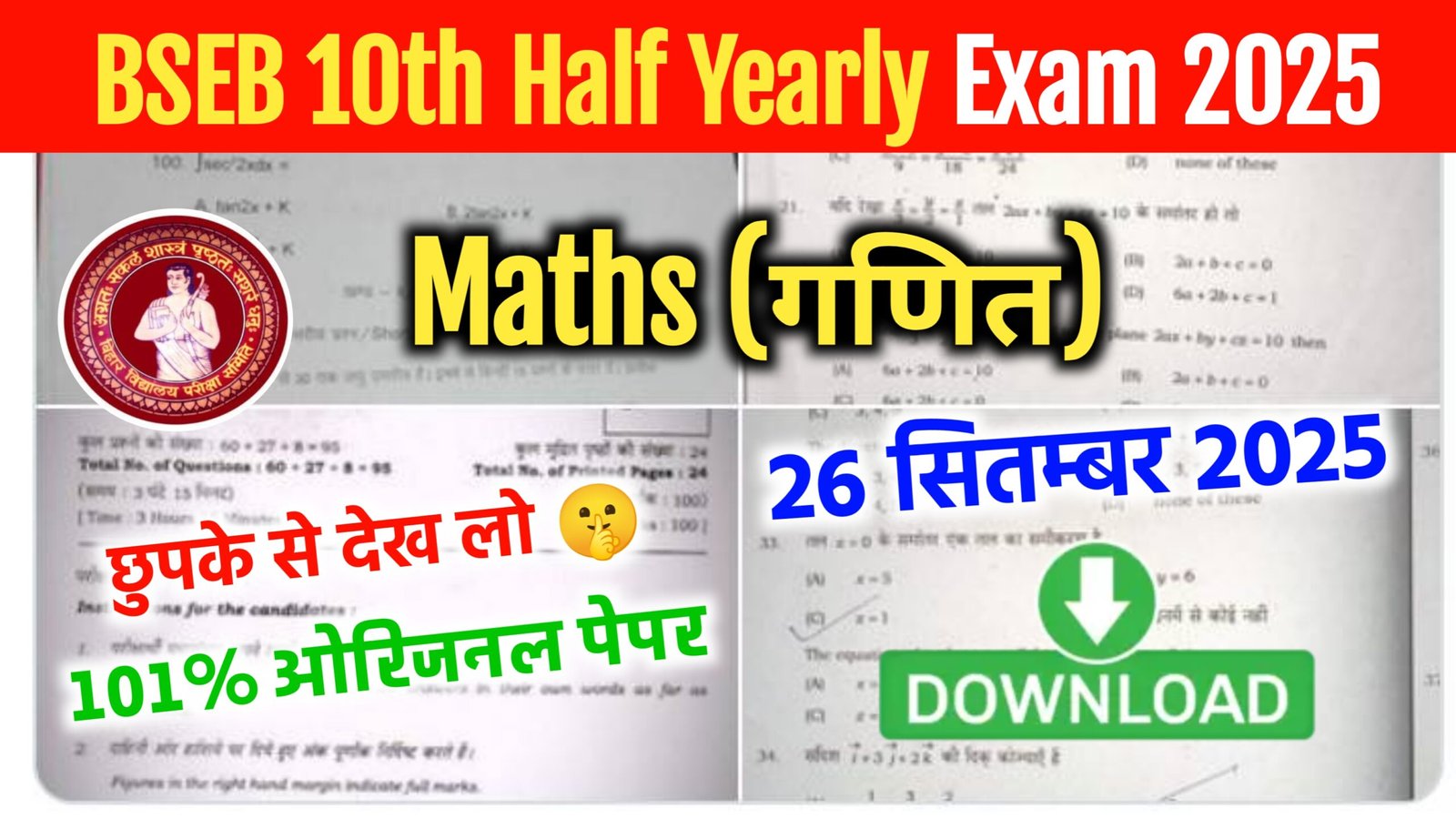 Bihar Board 10th Maths Half Yearly Exam 2025