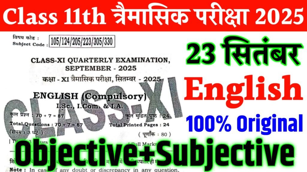 Bihar Board 11th English Quarterly Exam 2025