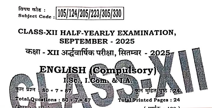 Bihar Board 12th English Half Yearly Exam 2025 Question Paper