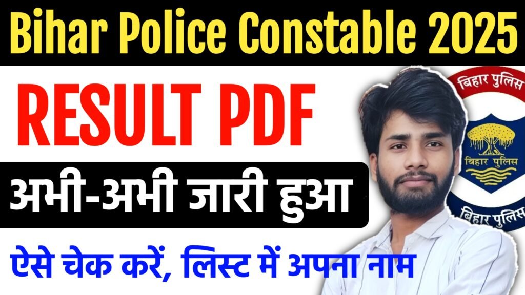 Bihar Police Constable Result 2025