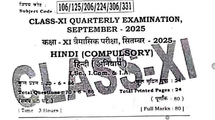 Bihar Board 11th Hindi Half Yearly Exam 2025 Question Paper