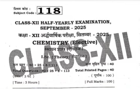 Bihar Board 12th Chemistry Half Yearly Exam 2025 Question Paper