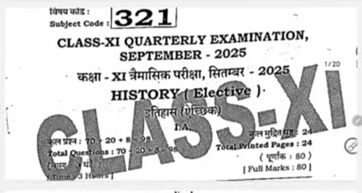 Bihar Board 11th History Half Yearly Exam 2025 Question Paper